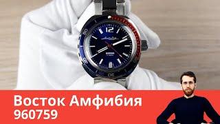 НЕПТУН в стиле Pepsi / Восток Амфибия 960759