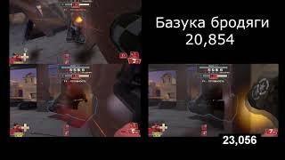 Team fortress 2 Тест урона по танку: ракетометы солдата