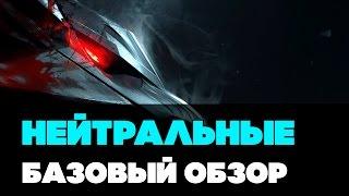 Гвинт. Gwent. Основы #9. Обзор нейтральных карт.