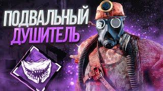 Тот Самый Подвальный Охотник Dead by Daylight