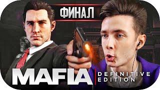 ХЕСУС ИГРАЕТ В MAFIA: DEFINITIVE EDITION [ФИНАЛЬНАЯ 6 СЕРИЯ]