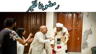 Ramzu Bna Faqeer | Funny Video | #comedy #funny #movie #film #news #live #movies #song #songs #drama