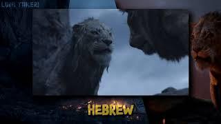 The Lion King 2019 - "Then Bow To Your King!" (One Line Multilanguage) [HD]