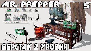 Игра Mr. Prepper - крафтим верстак 2 уровня, парогенератор, печь, рюкзак и шахтёрскую каску #5