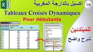 Tableau croisé dynamique excel darija 2020 tri manuel  grouper les dates sur excel 2016