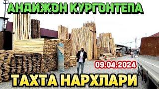 ТАХТА ТЕРАК НАРХЛАРИ 09.04.2024 TAXTA TERAK NARHLARI ANDIJON