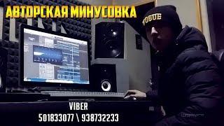 Озмун Минусовкаи бепул аз Kia Kabir (RAP.TJ)