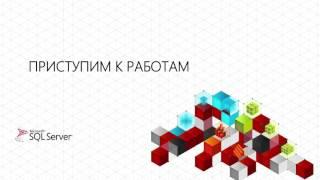 Практические вопросы аудита лицензирования Microsoft SQL Server