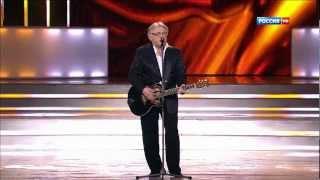 Юрий Антонов - На высоком берегу. 2013