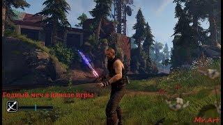 Elex. Где найти хороший меч в начале игры