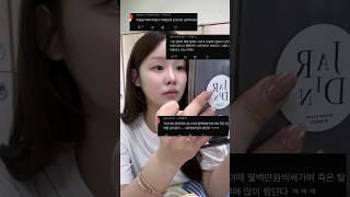 학교에서 데이트 전 메이크업 ft.화장 시작해도 될 시기는 언제라고 생각하시나요? #shorts#makeup