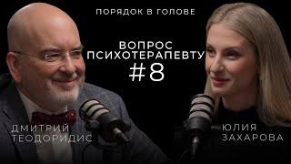 Как научиться жить проще и не тревожиться по мелочам? | ПОРЯДОК В ГОЛОВЕ