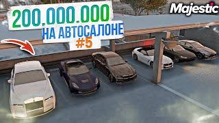 200 МИЛЛИОНОВ НА ОБОРОТЕ АВТОСАЛОНА. 5 СЕРИЯ. GTA 5 RP MAJESTIC / ГТА 5 РП МАДЖЕСТИК