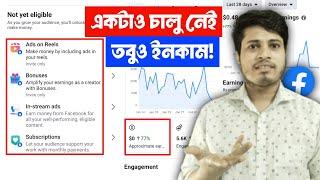  মনিটাইজেশন ছাড়া Approximate Earnings | Approximate Earnings Facebook | Facebook Monetization