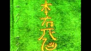 Hon Sha Ze Sho Nen