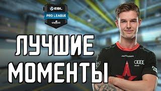 Топ моменты CS GO ESL Pro League Season 7 | Лучшие фраги про игроков кс го | Крутые моменты CS:GO