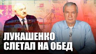 Китай унизил Лукашенко