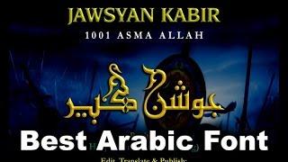 Doa Jawsyan Kabir (1001 Asma Allah) - Dua Joushan Kabeer - دعاء الجوشن الكبير