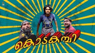 കൊടകമ്പി | Short Loop | Malayalam Comedy | Cinematic Me