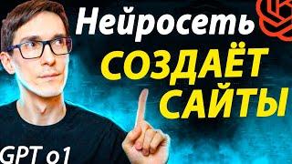 Как сделать сайт в блокноте на HTML и CSS с нуля + ChatGPT (верстка сайта для начинающих)