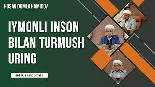 Iymonli inson bilan turmush quring - Husan domla Hamidov  @husandomla