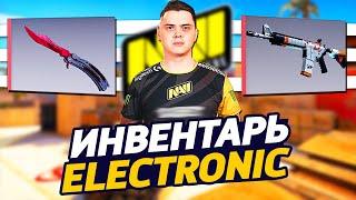 СКОЛЬКО СТОИТ ИНВЕНТАРЬ ELECTRONIC В CS:GO - ЛЕГЕНДАРНЫЙ ИНВЕНТАРЬ ЭЛЕКТРОНИКА С РЕДКИМИ СКИНАМИ КС