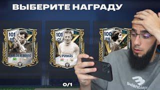 Уничтожаю НАБОРЫ ТОП 50 РЫНКА в FC 24 MOBILE