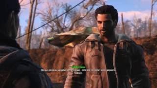 Fallout4  Диалог с Дансом после уничтожения Института.