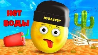 Я ХОЧУ ПИТЬ ПОМОГИТЕ в ROBLOX!