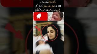 Baby born in Makkah during hajj#news #pakarmy #hajj #madina #babyborn #meccah #ziyara #hajjpackage