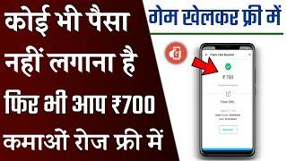 game khel kar paise kaise kamaye free me || by Tech India Ji