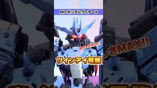 [MG Gundam Vidar] Customized to look wicked to the max with electric lights! Illuminate the twin ...