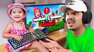 كيف طفلة تلعب فورتنايت 