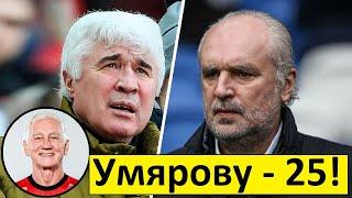 Дичь на Матч ТВ! Шалимов - Ловчев и Умяров, которому 25!