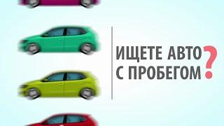 Carpickup онлайн сервис оценки и подбора автомобилей с пробегом