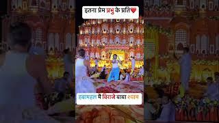 #khatu #shyam #khatuwalashyam #love #bhakti #khatudham #bhajan #shyam