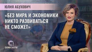 Экономический эксперт, старший научный сотрудник ОАО "Гипросвязь" | Юлия Абухович | СКАЖИНЕМОЛЧИ