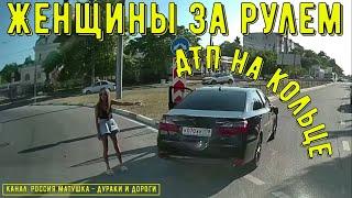 Women Driving #132! Compilation on Dashcam!