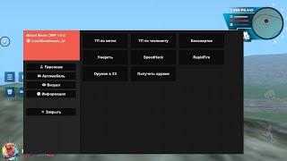 Скачал чит меню на онлайн рп [Ссылка в описание] авто +c.