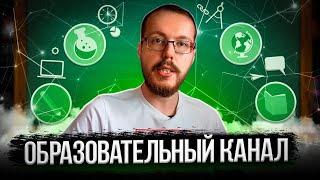 Стоит ли создать образовательный канал на YouTube? Какие видео зрители НЕ смотрят? Выбор тематики