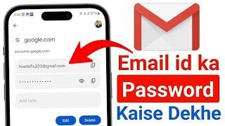 Email Password Kaise Pata Kare - Real Methods