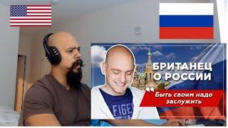 Reacting to Британец в России удивился испугался а потом влюбился | Russian Travel Guide