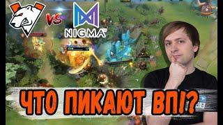 НС РАЗБИРАЕТ ГЛАВНУЮ ОШИБКУ ВИРТУС ПРО \ Virtus.pro против Team Nigma