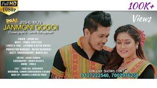 Janmoni Gogoi | Jishu Raj | Official Release | Assamese New Song