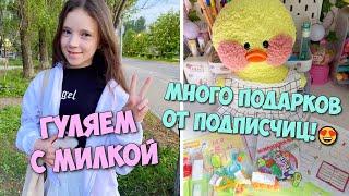 ️КАК ПРОХОДИТ НАШ ДЕНЬ?!Открываем посылки! Влог с уточкой Lalafanfan! Ксюша и Милка