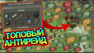 МЕНЯ СУРОВО ЗАРЕЙДИЛИ. КРУТОЙ АНТИРЕЙД - НАШЁЛ КУЧУ ТАЛОНОВ И КРУТОЙ ЛУТ LAST DAY ON EARTH