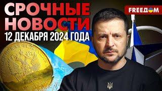 Членство Украины в НАТО. Зеленский назвал условия | Наше время. День