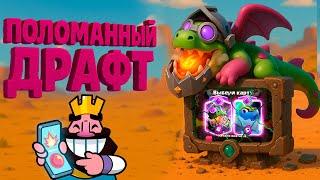СЛОМАННОЕ Испытание в Clash Royale! | Что не так с выбором карт?