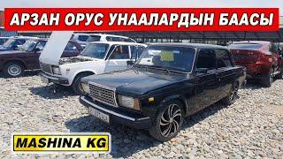 АВТОРЫНОК ОШЖИГУЛИ/ НИВА/ МОСКВИЧ/ ПРИОРА/ ОРУС УНААЛАРДЫН БААСЫ