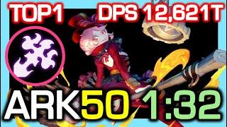 OP Job in ARK / Saleana ARK 50F 1:32 (Current S2) / DPS 12,621 Trillion / Dragon Nest China